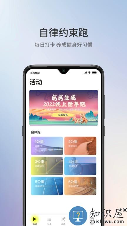 易跑跑步机官方版 易跑app下载最新版本