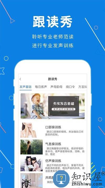声音教练软件下载