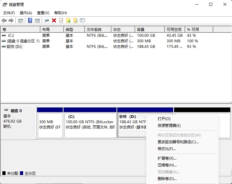win11怎么分配磁盘空间?win11分配磁盘空间的方法