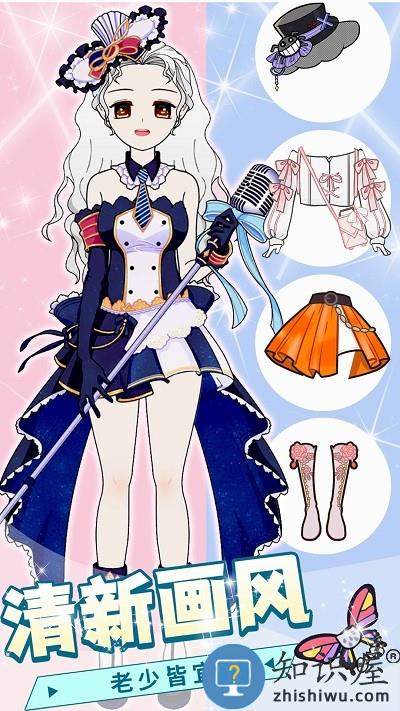 少女装扮练习生手机版下载