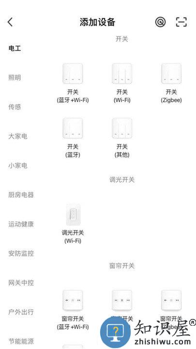 亮马智能app 亮马智能官方版下载