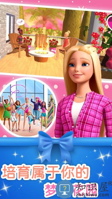芭比梦幻冒险下载