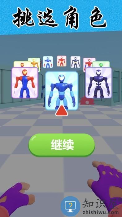 绳索英雄超级联盟免费下载