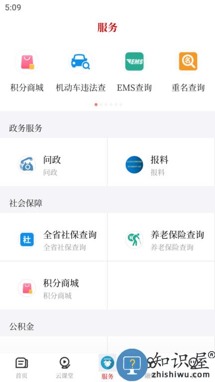爱上修水客户端 爱上修水app下载