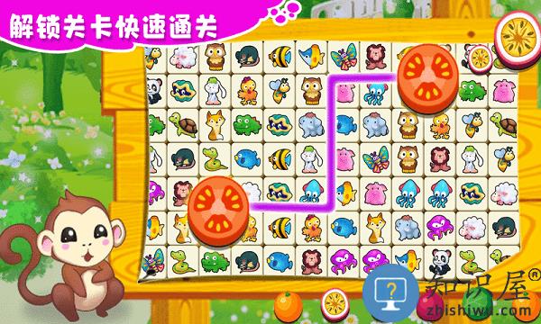 快乐连线拼图游戏下载