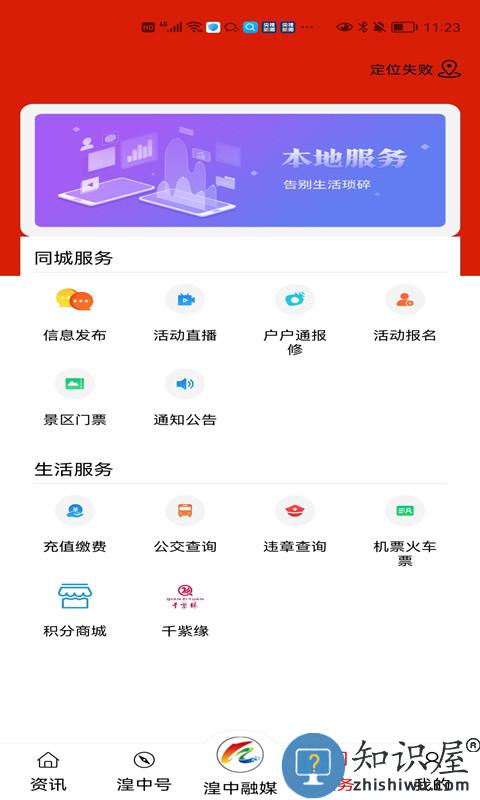 大美湟中官方版 大美湟中app下载