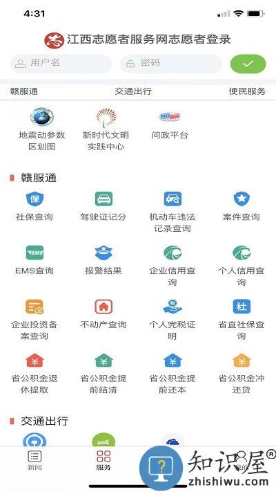 幸福崇义客户端 幸福崇义下载app