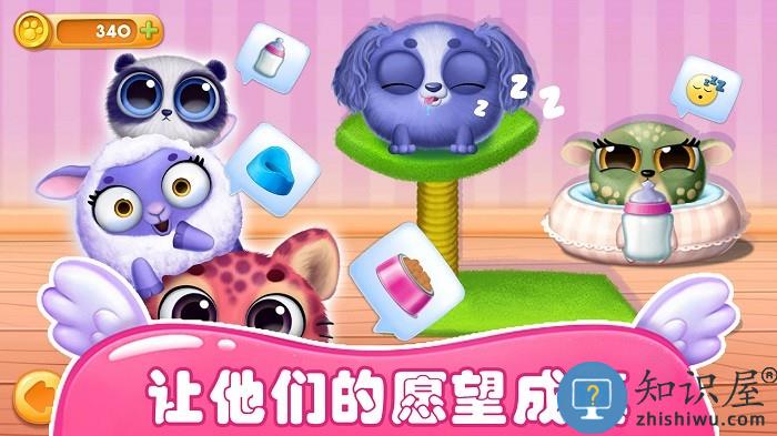 梦幻宠物总动员手机版下载