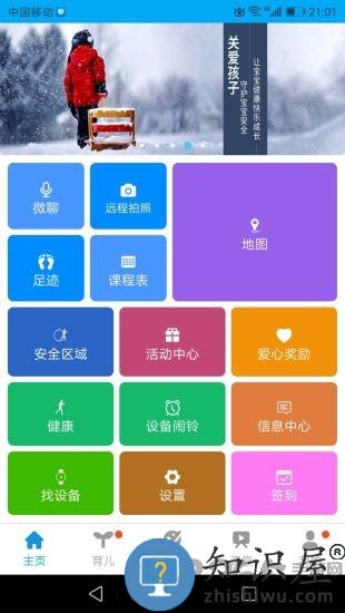 安全守护官方版 安全守护app下载安装