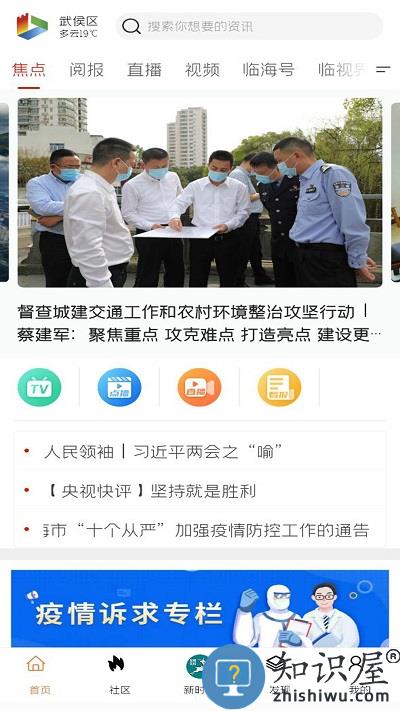 掌心临海app 掌心临海官方版下载