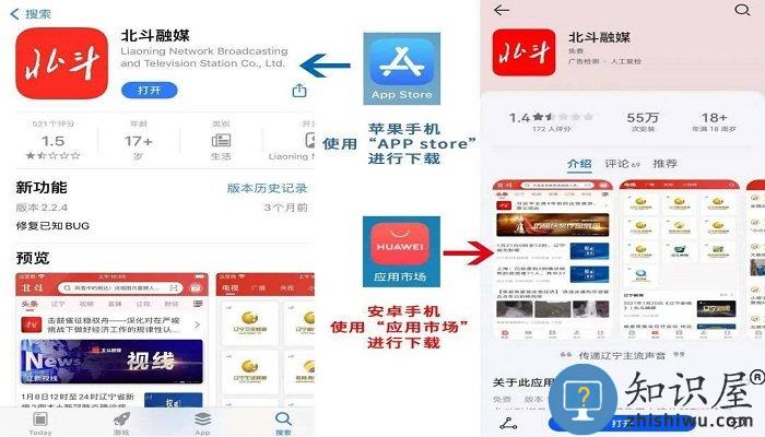 北斗融媒直播平台 北斗融媒app下载官方版