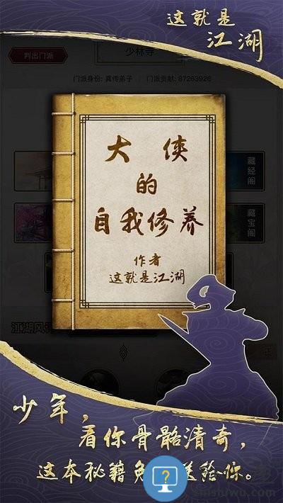 这就是江湖mud游戏下载