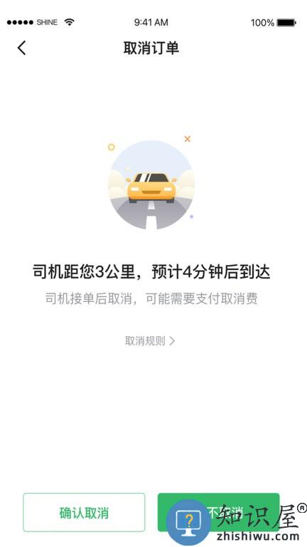 迅达出行司机版 迅达出行司机端下载