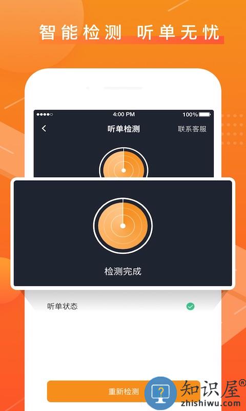 众至出行司机端 众至出行司机端app下载