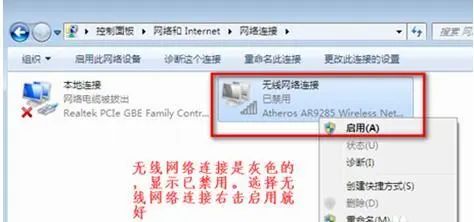 Win7不显示wifi列表怎么办?Win7系统WiFi列表不见了解决办法