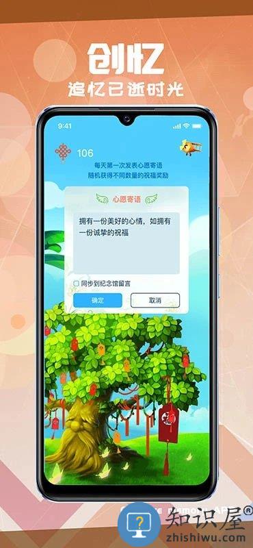 创忆软件 创忆app下载