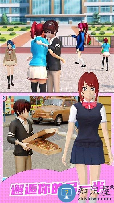 我的高中女友游戏下载