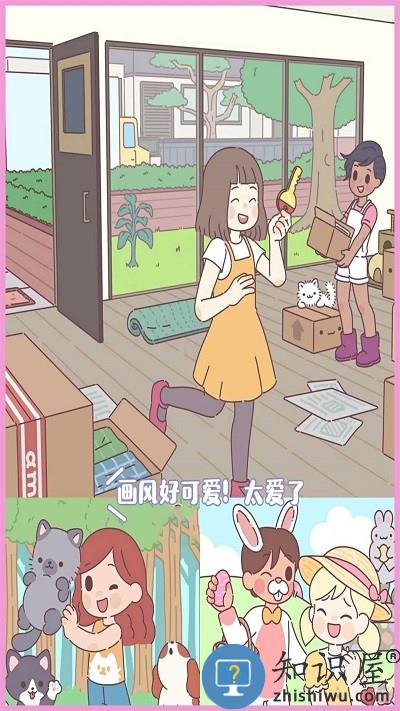 梦幻口袋之爱手机版下载