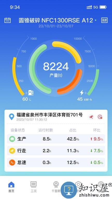 移动破管家官方版 移动破管家app下载
