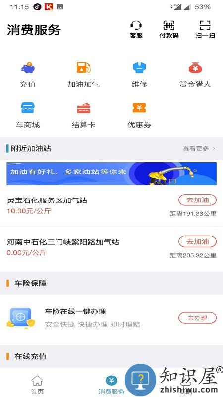 卡一车app 卡一车手机版