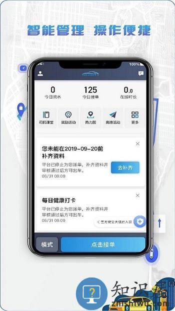 5u打车司机端 5u打车司机版下载