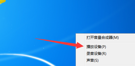 win7重装系统后使用耳机没有声音怎么解决?