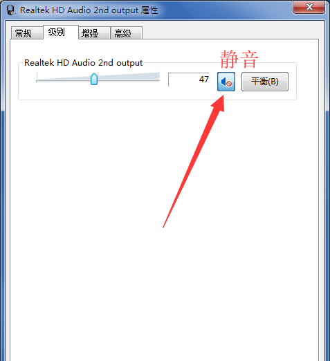 win7重装系统后使用耳机没有声音怎么解决?