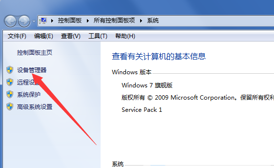 win7重装系统后使用耳机没有声音怎么解决?