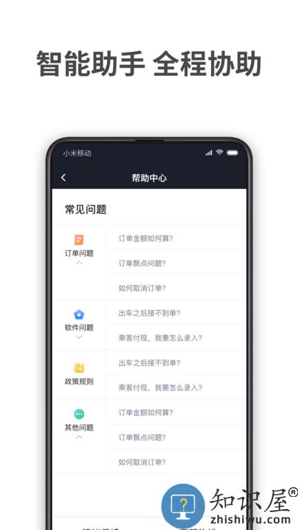 aa租车司机端app aa租车司机端下载软件