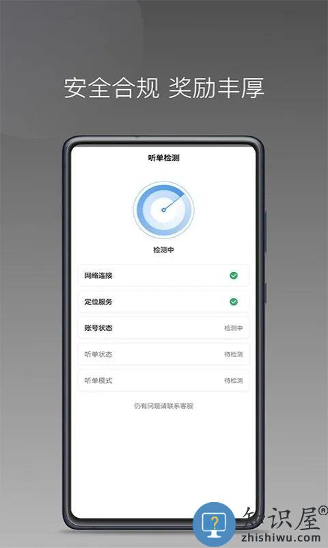 三生出行司机端官方版 三生出行司机端app下载