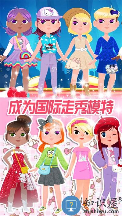 凯蒂换装小屋游戏下载