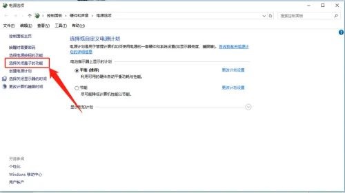 win10笔记本合上盖子就关机怎么设置?