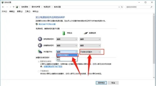 win10笔记本合上盖子就关机怎么设置?