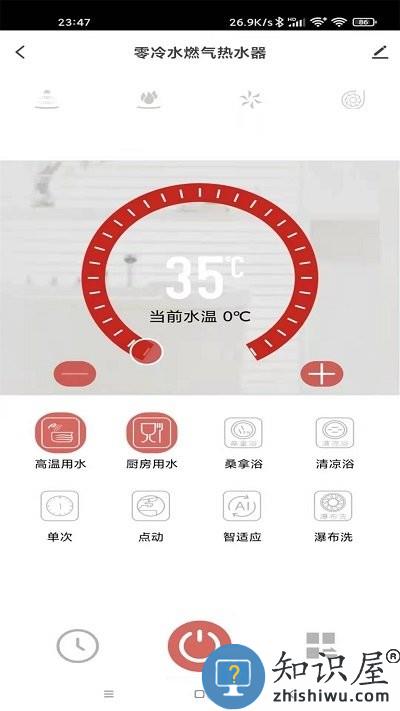 前锋智慧家软件 前锋智慧家app下载