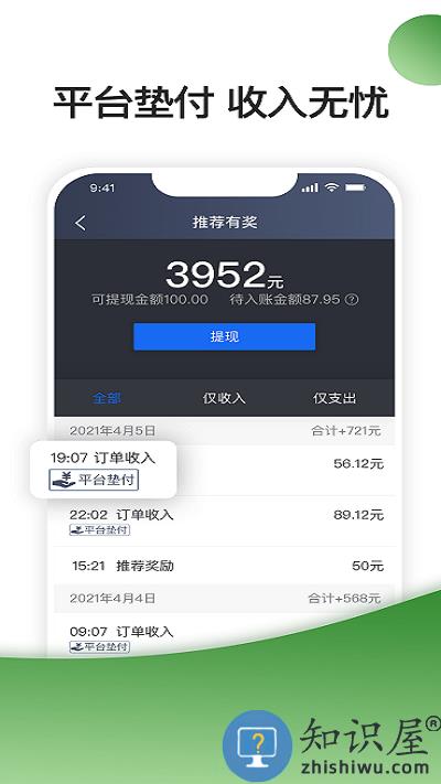 优e司机聚合版app 优e司机聚合版软件下载