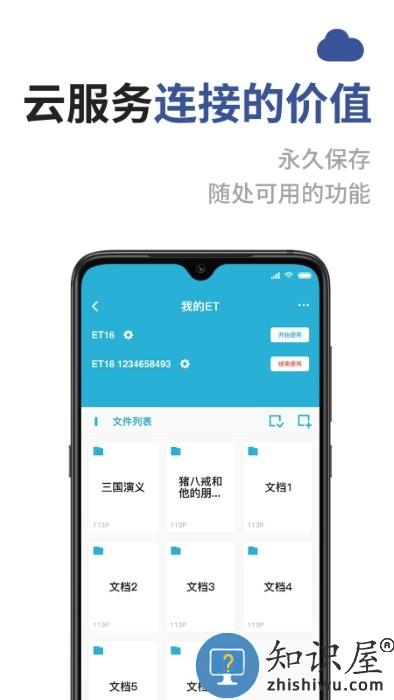 成者czur软件 成者czurapp下载