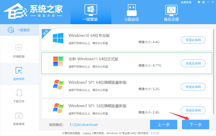 微软笔记本怎么重装win11系统?