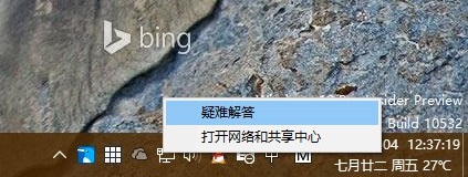 win10系统休眠唤醒后无法连接网络的解决方法
