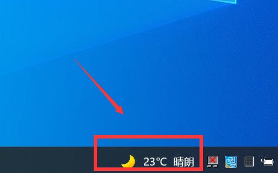 win10任务栏的天气预报怎么关闭?