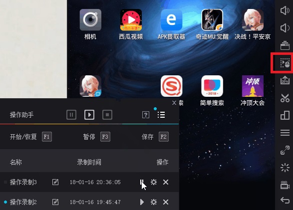 夜神模拟器怎么设置自动点击无限循环?