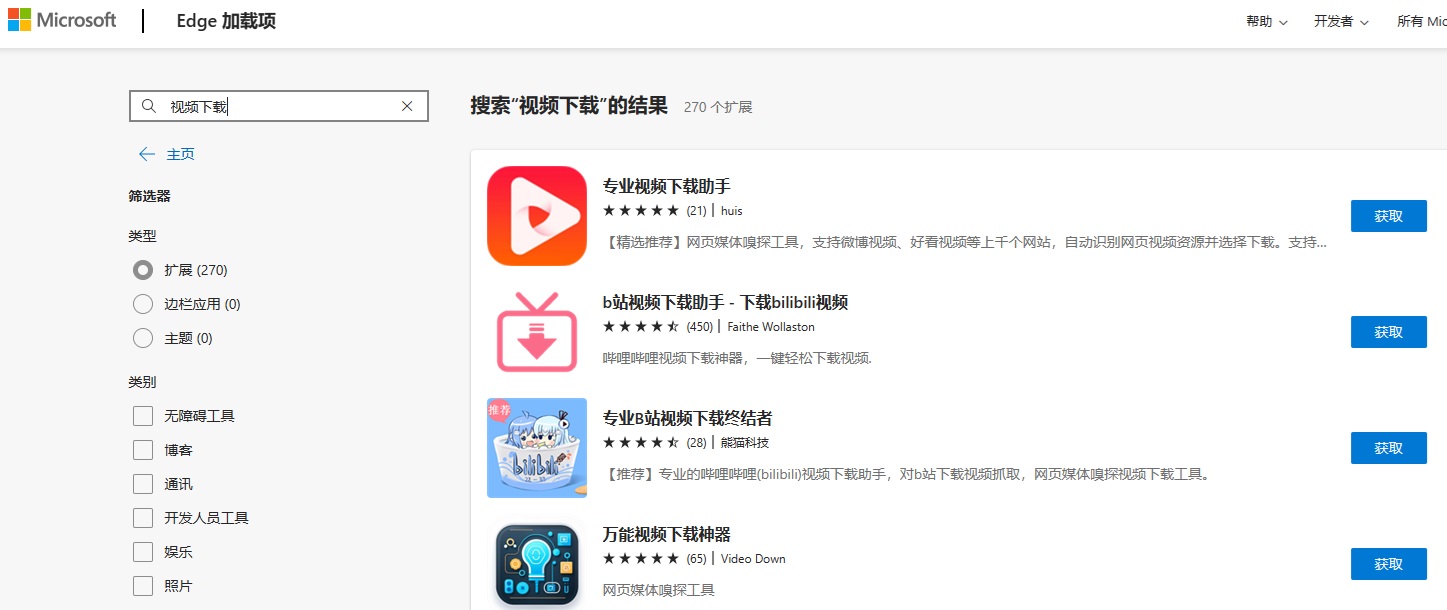 edge浏览器怎么保存网页视频?建议使用扩展插件!