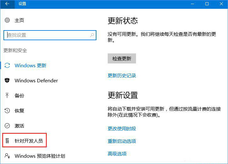 win10电脑应用不兼容怎么处理?win10应用不兼容解决方法