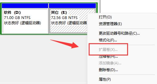 win11磁盘扩展卷无法点击怎么办?win11扩展卷怎么点不了解决方法
