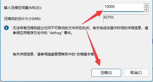 win11磁盘扩展卷无法点击怎么办?win11扩展卷怎么点不了解决方法