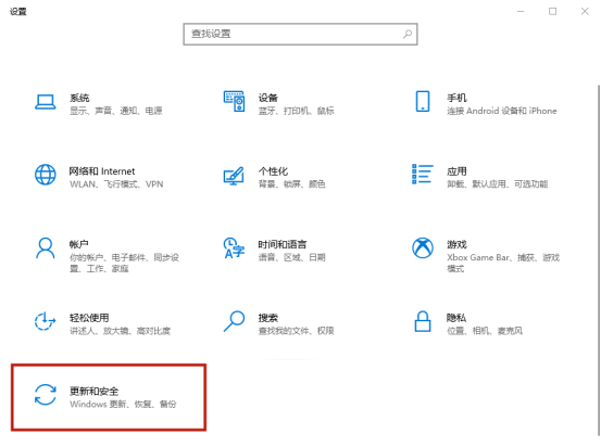 win10怎么设置自动备份?windows10设置自动备份的方法步骤