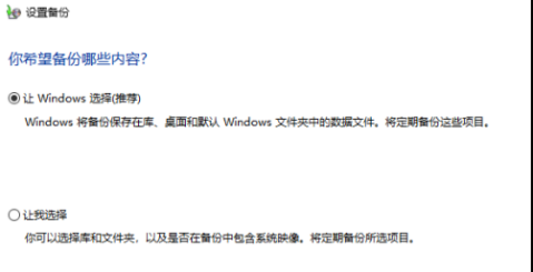 win10怎么设置自动备份?windows10设置自动备份的方法步骤