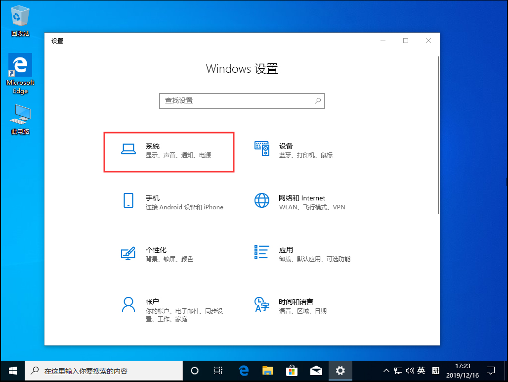 win10电脑如何修改默认下载安装路径?