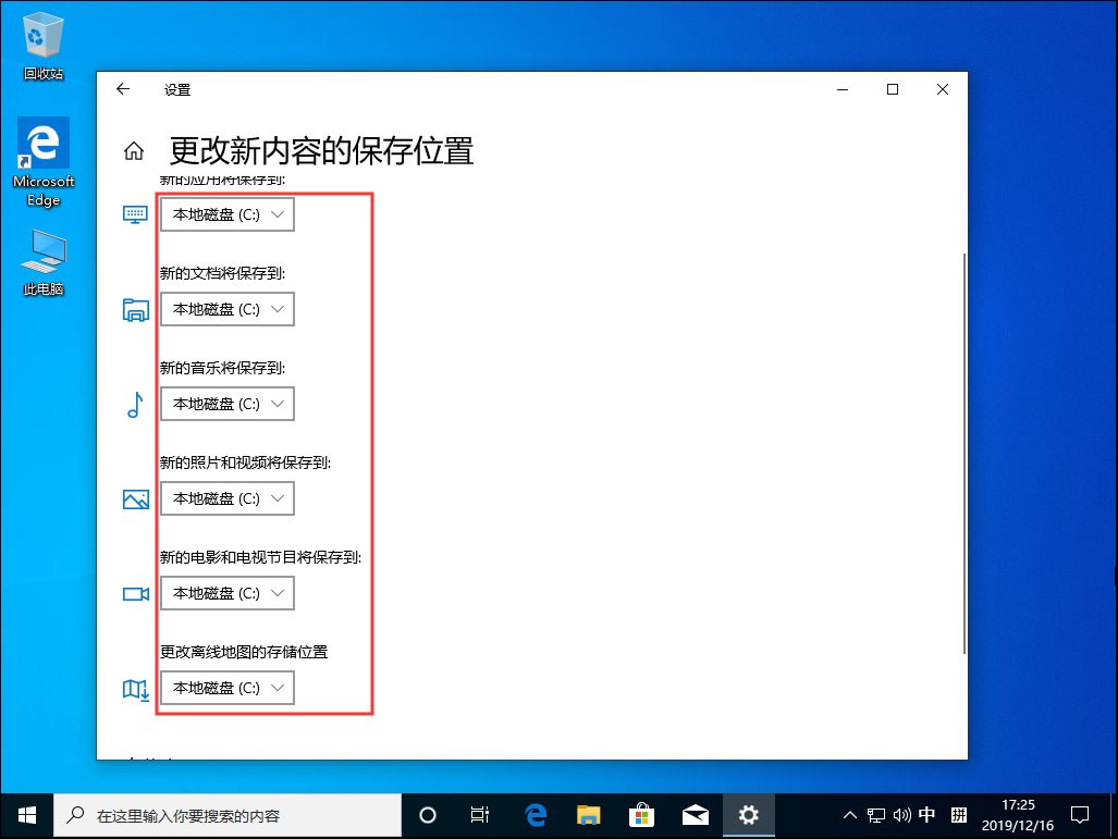 win10电脑如何修改默认下载安装路径？