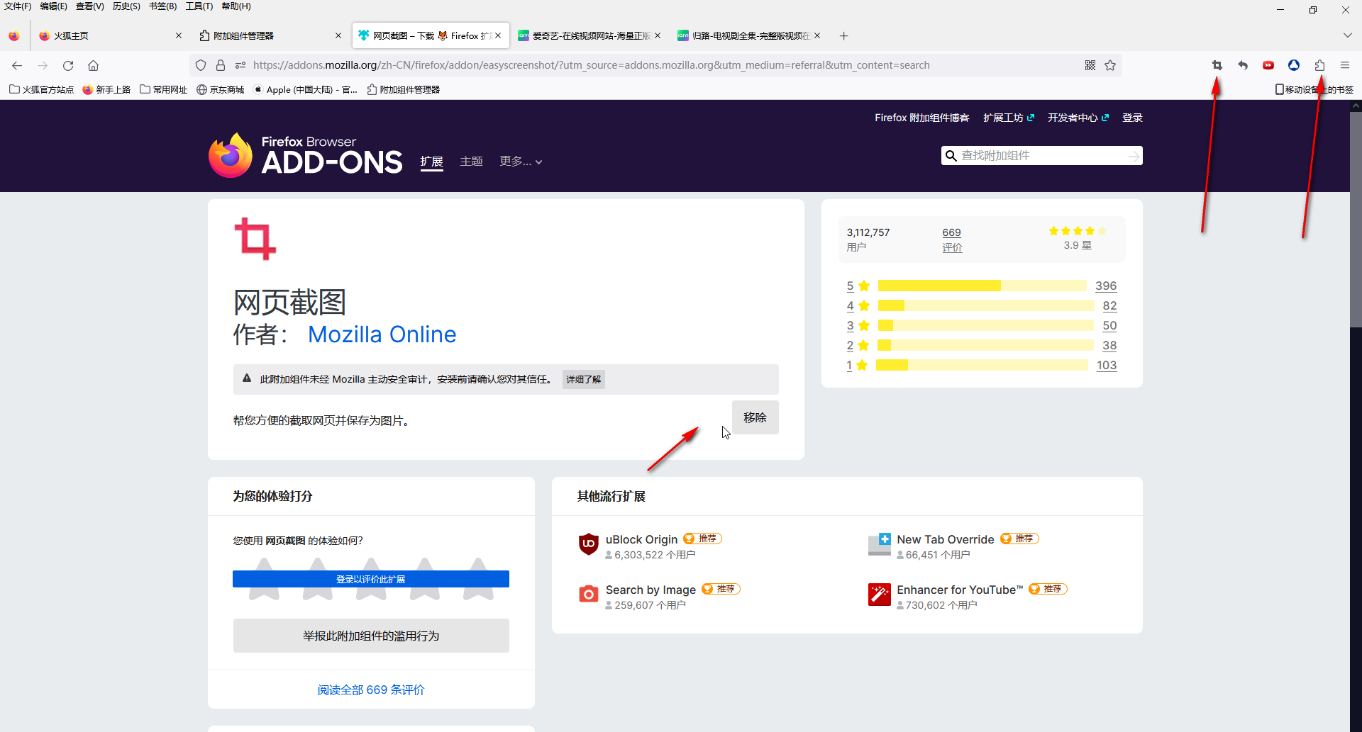 火狐浏览器怎么截图截整个页面?火狐浏览器整个页面截图的方法