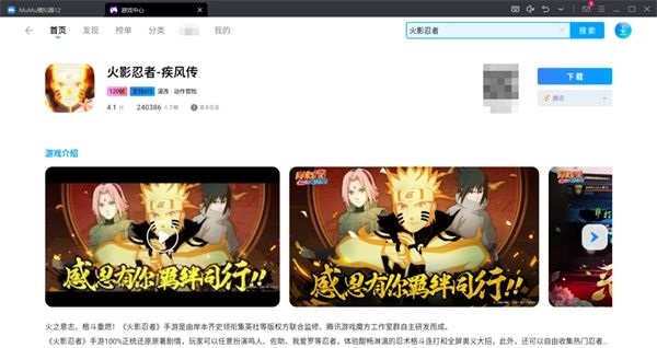 什么模拟器可以玩火影忍者手游?电脑上玩火影忍者手游模拟器推荐